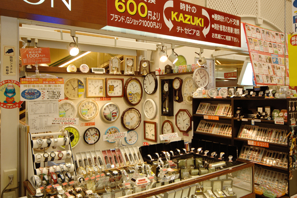 時計のKAZUKI