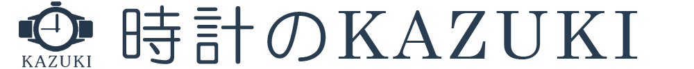 時計のKAZUKI